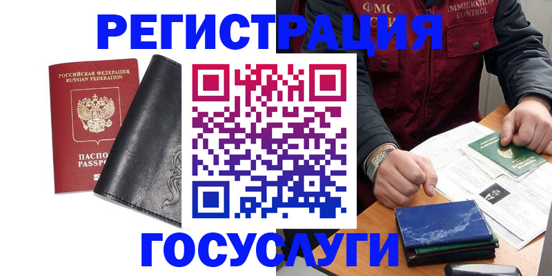 прописка для военкомата в Заринске